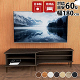 TV台 ローボード リビングボード