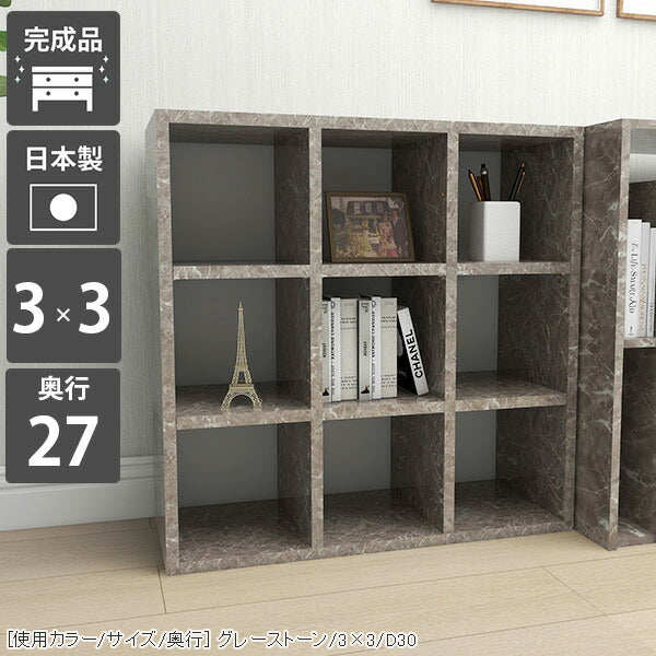 マガジンラック オープン収納｜H-001 3×3/D27 graystone｜0000a55117 