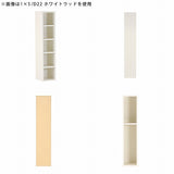 本収納 スリム