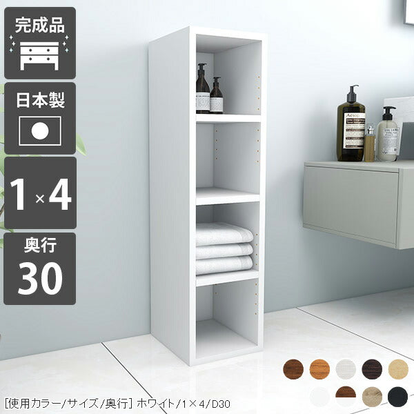 コミックラック リビング｜H-001 1×4/D30 木目｜0000a55825 - オーダー