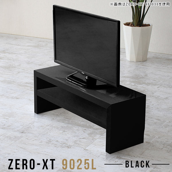 北欧テレビ台 便利グッズ｜Zero-XT 9025L black｜0000a56116