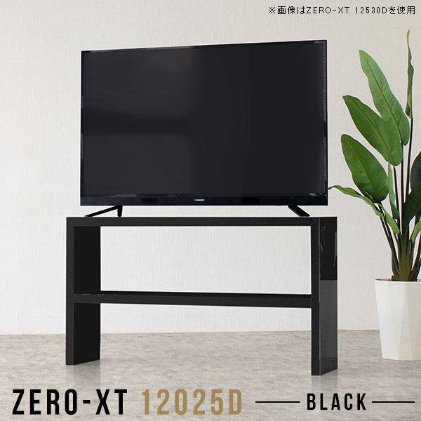 北欧テレビ台 壁寄せ設置｜Zero-XT 12025D black｜0000a56143