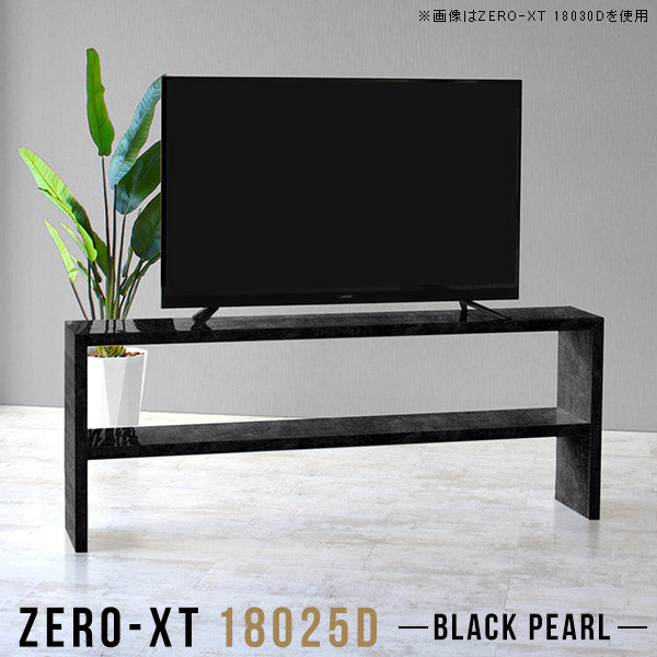 北欧テレビ台 空間活用家具｜Zero-XT 18025D BP｜0000a56197