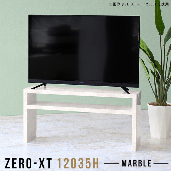 ローボード モダンインテリア｜Zero-XT 12035H MB｜0000a56229