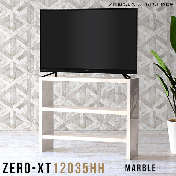 テレビボード テレビ台 幅120cm リビング収納｜Zero-XT 12035HH MB