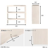 オープンラック ミニラック 木目