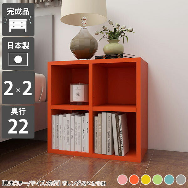 本棚 小さい｜H-001 aino 2×2/D22｜0000a56392 - オーダー家具