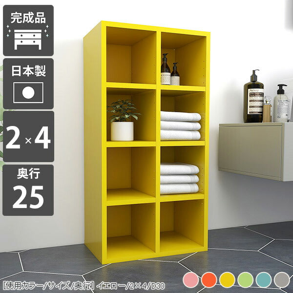 コミックラック 空間活用家具｜H-001 aino 2×4/D25｜0000a56554