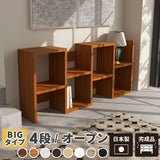 ディスプレイラック | BIG alto4 木目