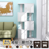 ディスプレイラック | BIG alto DX-4 木目