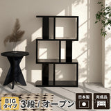 ディスプレイラック | black BIGalto3