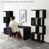 ディスプレイラック | black BIGalto4