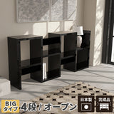 ディスプレイラック | black BIGalto4