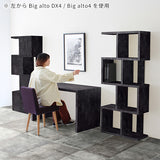 ディスプレイラック | BP BIGaltoDX-4