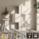 ディスプレイラック | marble BIGaltoDX-3