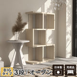 ディスプレイラック | whitewood BIGalto3