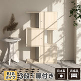 ディスプレイラック | whitewood BIGaltoDX-3