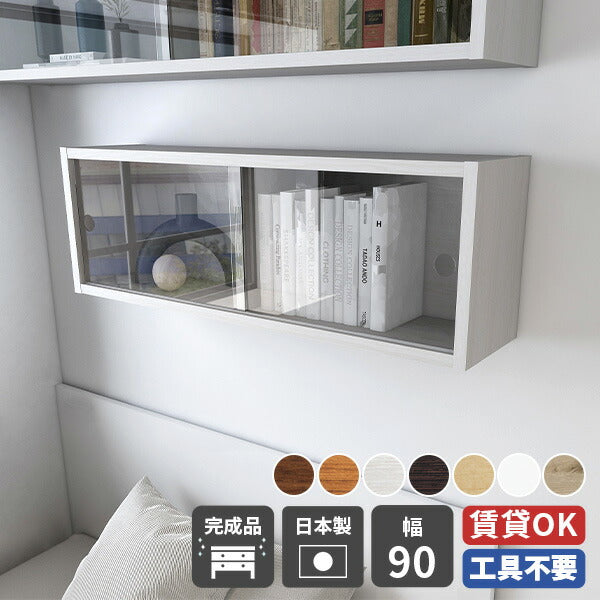 ウォールシェルフ 長方形｜WallBox7 B-900 Glass 木目｜0000a56924 – arne interior