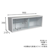 ウォールシェルフ 長方形 | WallBox7 B-900 Glass 木目