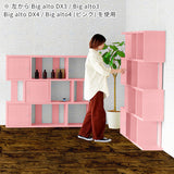 ディスプレイラック | BIG alto3 aino