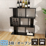 ディスプレイラック