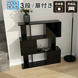 ディスプレイラック