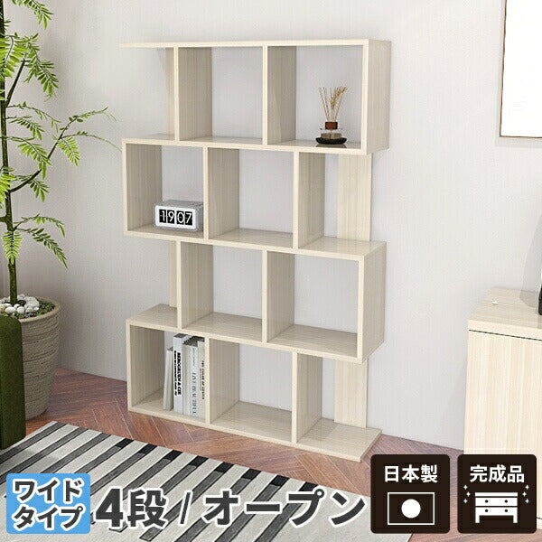 収納ラック 収納インテリア｜whitewood W-4｜0000a57018 - オーダー