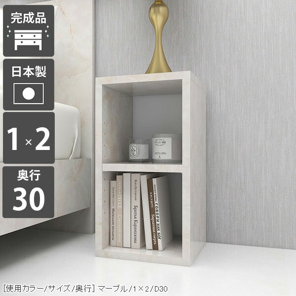 本棚 白|H-001 1×2/D30 marble|0000a72325 - オーダー家具 本棚 白|H-001 1×2/D30 marble|0000a72325 - オーダー家具
