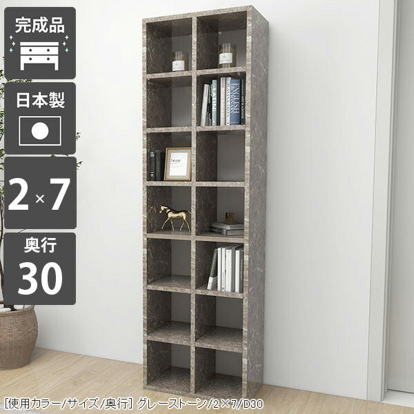 可動棚本棚 オープンラック｜H-001 2×7/D30 graystone｜0000a72360