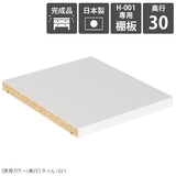 棚板 可動棚