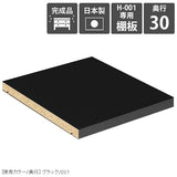 追加棚板 1枚
