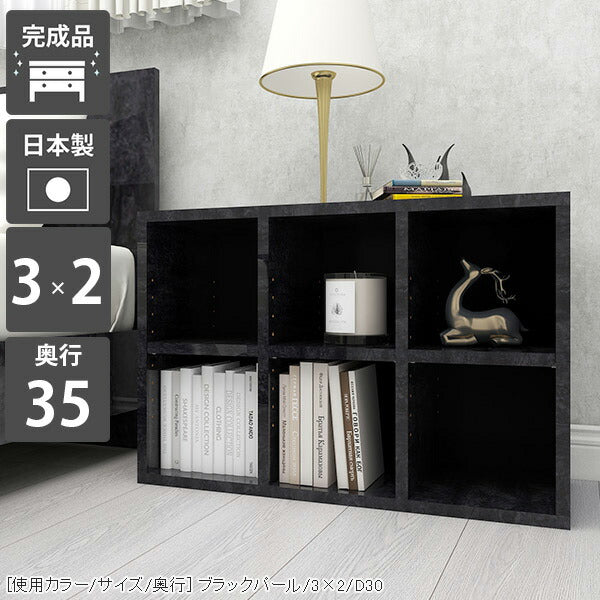 文庫本棚 多段本棚｜H-001 3×2/D35 BP｜0000a72463 - オーダー家具
