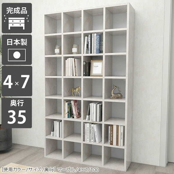 多目的本棚 住宅インテリア｜H-001 4×7/D35 marble｜0000a72498