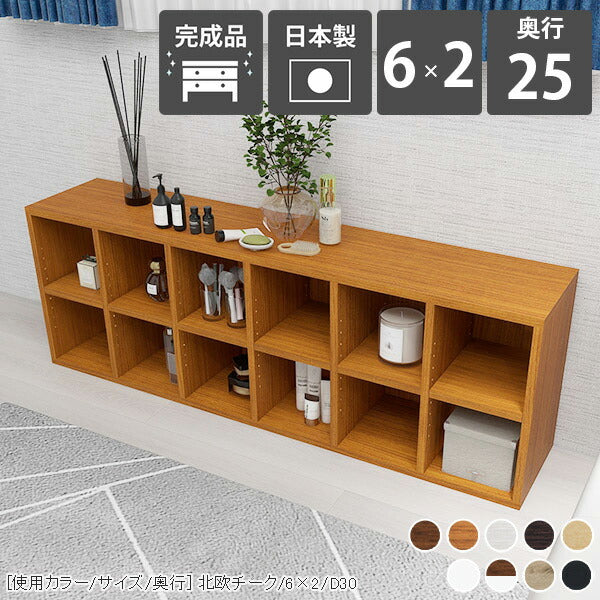 オープン本棚 店舗｜H-001 6×2/D25 木目｜0000ae000097 - オーダー家具