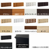 壁面収納 ホワイト ダークブラウン