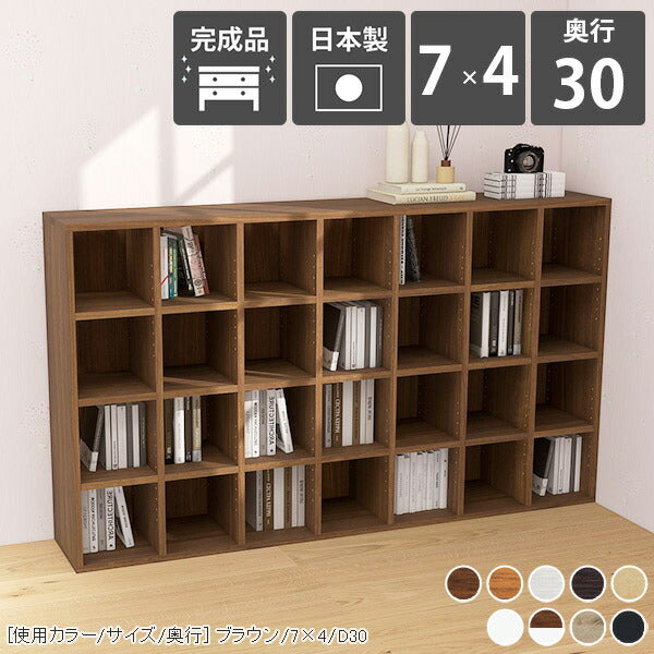 収納本棚 北欧家具｜H-001 7×4/D30 木目｜0000ae000209 - オーダー家具 