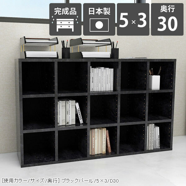可動棚本棚 玄関｜H-001 5×3/D30 BP｜0000ae000443 - オーダー家具