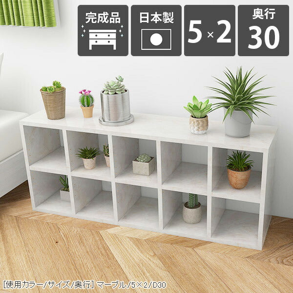 マガジンラック ホームデザイン｜H-001 5×2/D30 marble｜0000ae000469