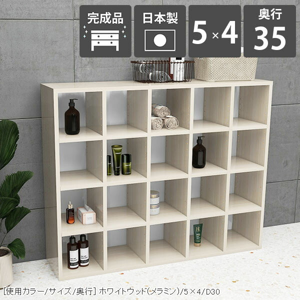 オープン本棚 スチール家具｜H-001 5×4/D35 whitewood｜0000ae000534