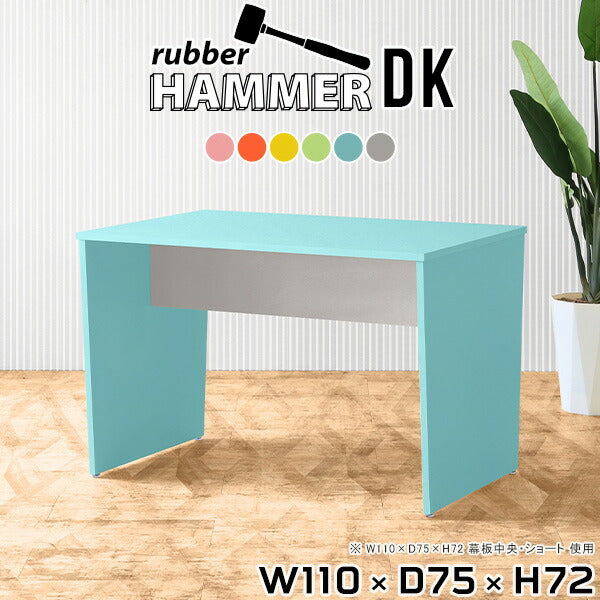 ダイニングテーブル 4人｜Hammer DK/W110/D75/H72｜0000ae000653