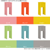 ミニラック 木製