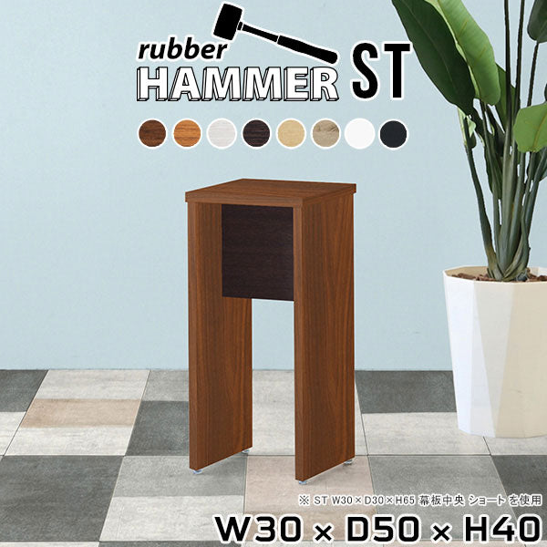 シンプルローテーブル スチール家具｜Hammer ST W30/D50/H40 木目