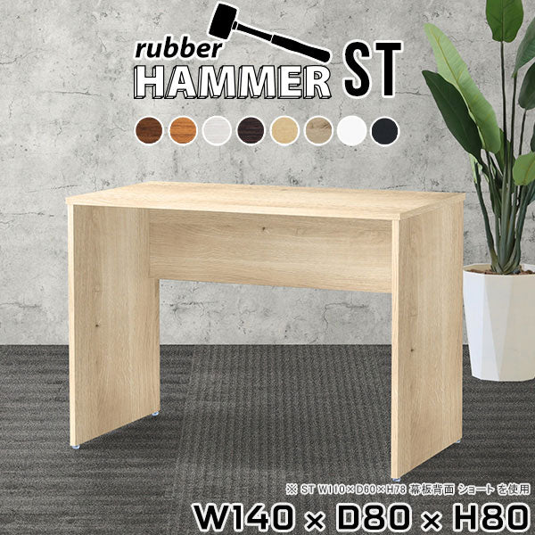 オフィステーブル デスク｜Hammer ST W140/D80/H80 木目