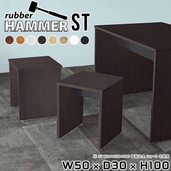 ディスプレイラック 1段｜Hammer ST W50/D30/H100 木目