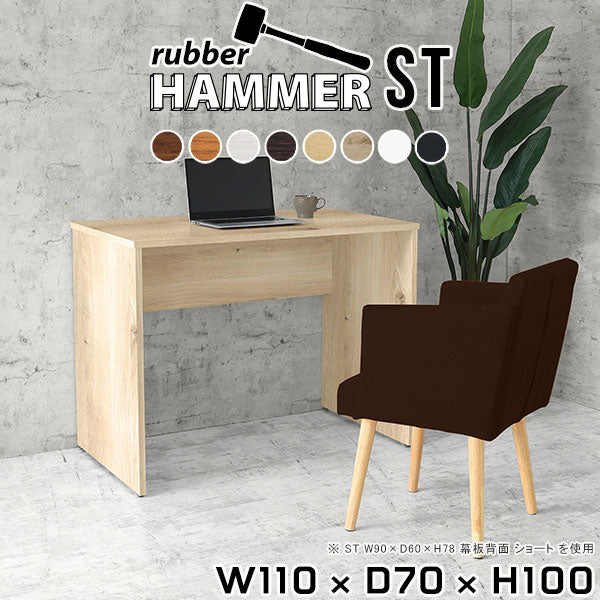 カウンターテーブル 高さ100｜Hammer ST W110/D70/H100 木目