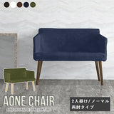 ダイニングチェア 北欧 長時間