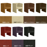 1人掛け ダイニングソファ