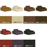 ソファ1人掛けソファ