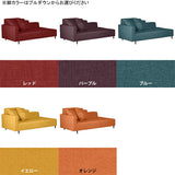 ワイドカウチソファ