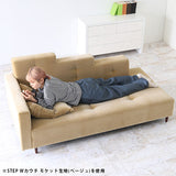 ワイドカウチソファ